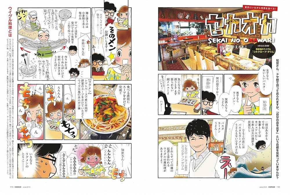COURIER JAPON　Vol.033　スポーツ・ビジネス COURIER JAPON Vol.033 スポーツ・ビジネス COURIER JAPON Vol